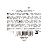 ホリデーハーバル オーガンジーセット ネイビー 1個 チャーリー