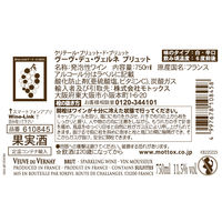 フランス ヴーヴ・デュ・ヴェルネ ブリュット スパークリングワイン　白 辛口 750ml 1本 モトックス