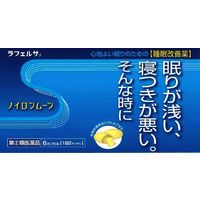 ノイロンムーンS Bタイプ 6カプセル 睡眠改善薬【指定第2類医薬品】