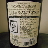 【ワゴンセール】フランス クロード・ヴァル 赤ワイン ミディアムボディ 750ml 1本 モトックス