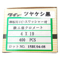 山喜産業 クイックビス 薄板用 鉄 1PW つや消し黒 4×19mm 薄鋼板締付用 1箱（400本入）（直送品）