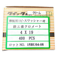 山喜産業 クイックビス 薄板用 鉄 1PW クリーム 4×19mm 薄鋼板締付用 1箱（400本入）（直送品）