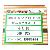 山喜産業 クイックビス 薄板用 鉄 1PW クリーム 4×16mm 薄鋼板締付用 1箱（500本入）（直送品）