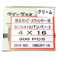 山喜産業 クイックビス 薄板用 ステンレス 1PW クリーム 4×16mm 薄鋼板締付用 1箱（500本入）（直送品）