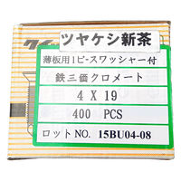 山喜産業 クイックビス 薄板用 鉄 1PW つや消し新茶 4×19mm 薄鋼板締付用 1箱（400本入）（直送品）