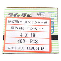 山喜産業 クイックビス 薄板用 ステンレス 1PW クリーム 4×19mm 薄鋼板締付用 1箱（400本入）（直送品）