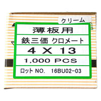 山喜産業 クイックビス 薄板用 鉄 クリーム 4×13mm 薄鋼板締付用 1箱（1000本入）（直送品）