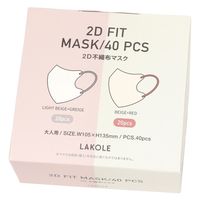 【LAKOLE/ラコレ】 2D不織布マスク（40枚入り） ライトベージュ&ベージュ 1セット（1箱（40枚入り）×2）