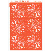 ササガワ 三角くじ 機械貼(?)9等 5-709 1冊(24片入)