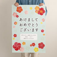 【お正月】ヘッズあけましておめでとう店頭飾ポスターー4JN-P41袋（1枚）