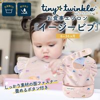 Tiny Twinkle イージービブシングル フリル付き Unicorn 1枚