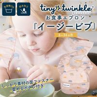 Tiny Twinkle イージービブシングル フリル付き Safari 1枚
