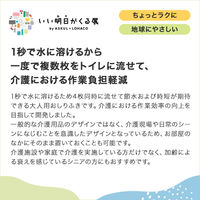 【大人用/流せる】レック こころ想い トイレに流せるおしりふき 大人用おしりふき　おしり拭き　お尻拭き清拭タオル　5個（30枚入×10パック） 限定