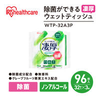 ウェットティッシュ ノンアルコール 凄厚ウェットティッシュ 1パック（32枚入×3個）アイリスオーヤマ