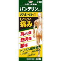 バンテリンコーワクリーミィーゲルα 35g 2箱セット 興和  痛み止め 塗り薬 肩こり痛 筋肉痛 腰痛【第2類医薬品】