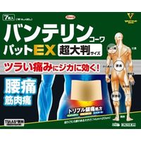 バンテリンコーワパットEX 超大判 7枚 2箱セット 興和　痛み止め 貼り薬 腰痛 筋肉痛【第2類医薬品】
