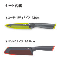 グループセブジャパン T-fal （ティファール） 包丁2点セット フレッシュキッチン K13482 1個