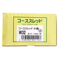 山喜産業　コーススレッド　カラー白　全ネジ　Ｗ３２Ｃ　頭部塗装　鉄ユニクロメッキ　1箱（1000本入）（直送品）