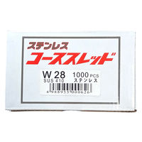 山喜産業　ステンレスコーススレッド　W28S　小箱　SUS410　パシペート　1箱（1000本入）（直送品）