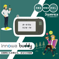 innowa ポータブルTV・ラジオ buddy オリーブ BD002 1台