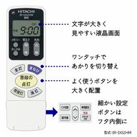 日立 [まなびのあかり]搭載タイプ 8畳 LEC-AH802TM 1台