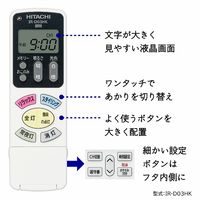 日立 [リラックスのあかり]搭載タイプ 8畳 LEC-AH803TK 1台