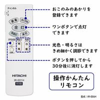 日立 シンプル(調色)タイプ 8畳 LEC-AH08U 1台