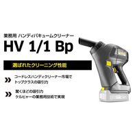 ケルヒャー ハンディバキュームクリーナー HV 1/1 Bp 1.394-266.0 1台