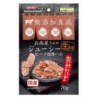 ドギーマン 無添加良品 お肉屋さんのジューシー ビーフ 超薄ハム 国産 70g 3袋 犬用 おやつ