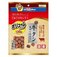 ドギーマン ご褒美セレクト ボリュームパック 牛タン角切り仕立て プレーン 国産 130g 3袋 犬用 おやつ