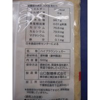 ポット印 ハイブラウンシュガー 500g 1個 山口製糖 砂糖