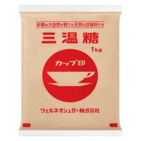 カップ印 三温糖 1kg 1セット（1個×3） ウェルネオシュガー 砂糖