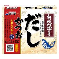自然派思考だし 鰹とれたて加工 84g粉末 1セット（1個×3） シマヤ 和風だし