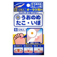 オーラク膏H Sサイズ 12枚入【第2類医薬品】