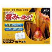 ジクロフィット 湿布 7枚入 肩の痛み 腰痛 筋肉痛 関節痛 腱鞘炎【第2類医薬品】