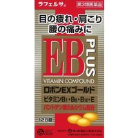 ロポンEXゴールド 120錠 ラフェルサ 目の疲れ 肩こり 腰痛【第3類医薬品】