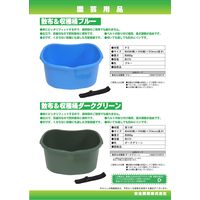 安全興業 散布桶 18型 ブルー 20個 4560172726710-20 1箱(20個入)（直送品）