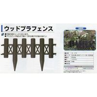 安全興業 ウッドプラフェンス 4560172729193-35 1セット(1個×35)