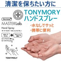 洋光 トニーモリー TONYMOLY ハンドスプレー85ml 4本セット 4526765078161 1セット（４本入り）（直送品）