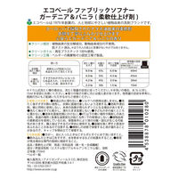 エコベール 柔軟剤 ファブリックソフナー ガーデニア＆バニラ 本体 750mL 1個 ECOVER アメリカンディールスコーポレーション