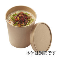 シモジマ 未晒フードカップ用平蓋 780/1000用 004500008 1セット(500枚:25枚×20袋)