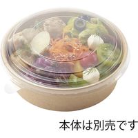 シモジマ HEIKO 未晒フードカップ用平蓋浅500/750/1000用 004500014 1セット(25個入×20袋 合計500個)（直送品）