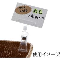 共栄プラスチック UCー50ー5 大型クリックス 98×50 007305312 1セット(2パック入)（直送品）