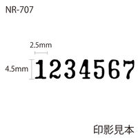 マックス NRー707ナンバリング 7桁7様式A字体 007556154　1個（直送品）