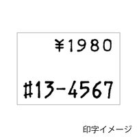 サトー ラベルDU0220 白 強粘着 007715141 1セット(10巻×10本 合計100巻)（直送品）