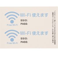 HEIKO ピクトグラムステッカー　Ｓ　ＷｉーＦｉ使えます　1束 007062369 1束×10束（直送品）