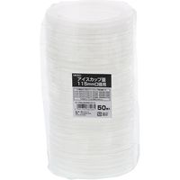 シモジマ HEIKO アイスカップ 115ー270/480用蓋 004501013 1セット(50個入×20袋 合計1000個)（直送品）