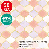 ササガワ 包装紙 モロッカンピンク 半才判 49-1444 1個