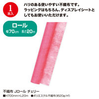 ササガワ 不織布 Jロール チェリー 49-9031 1本袋入