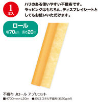 ササガワ 不織布 Jロール アプリコット 49-9032 1本袋入